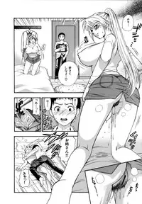 [Azuma Tesshin] Futari de Dekirumon - You & I can do every lovemaking