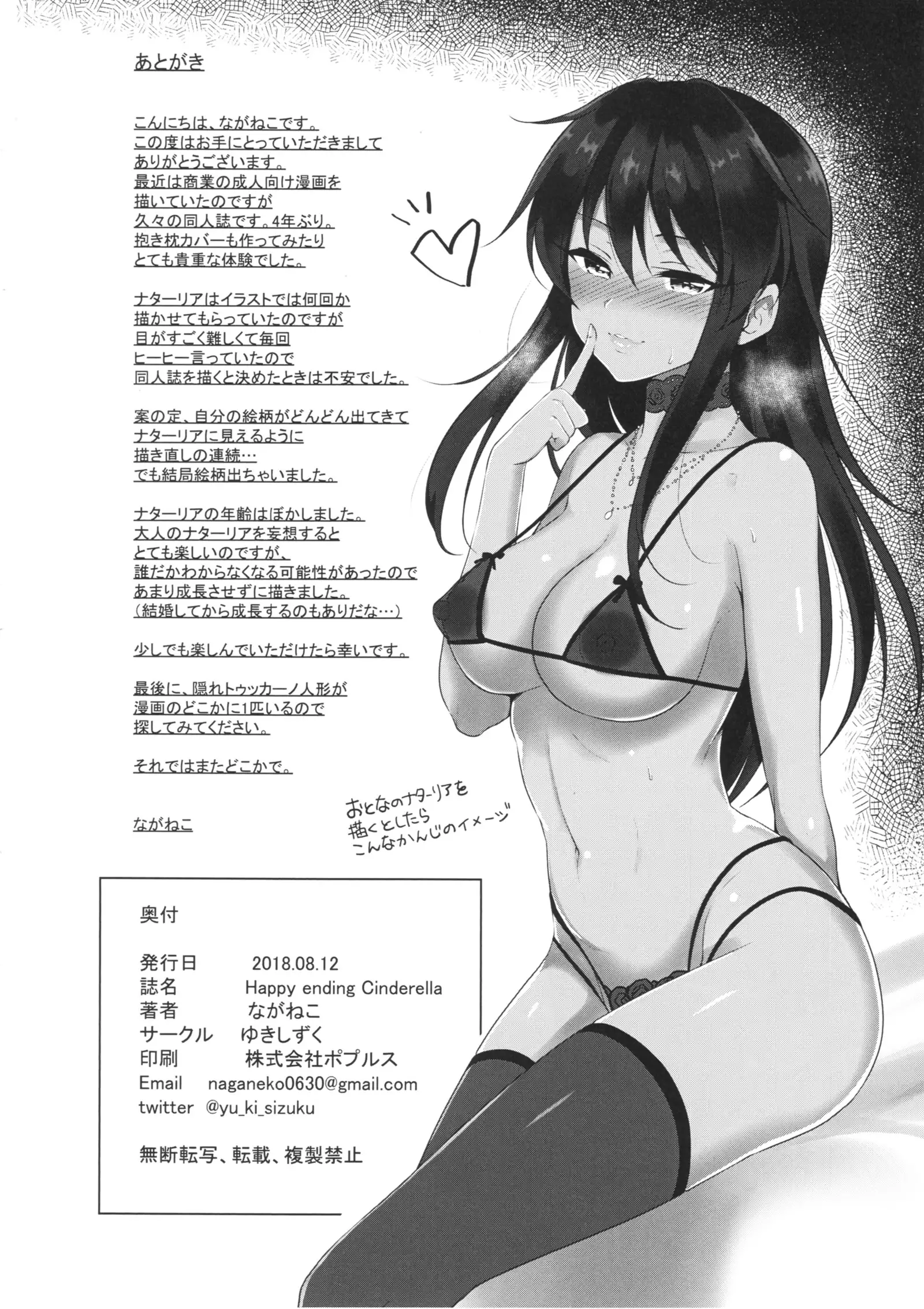 Happy ending Cinderella