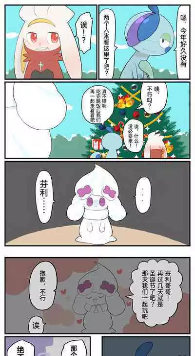 |宝可梦的故事（呜鸟木个人汉化组）