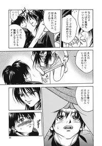 [Ue Tetsuo] Angel's work