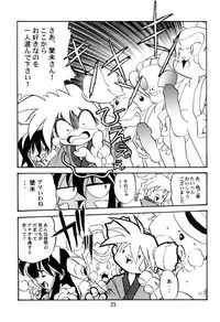 [Studio Katsudon (Manabe Jouji)] Keiou Yuugekitai