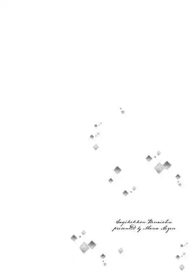 Sagi Kekkon Renaichuu 1-2