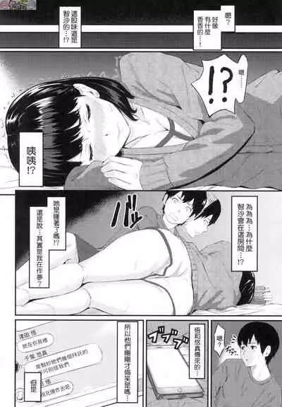 [Densuke] Okinagusa [Chinese]