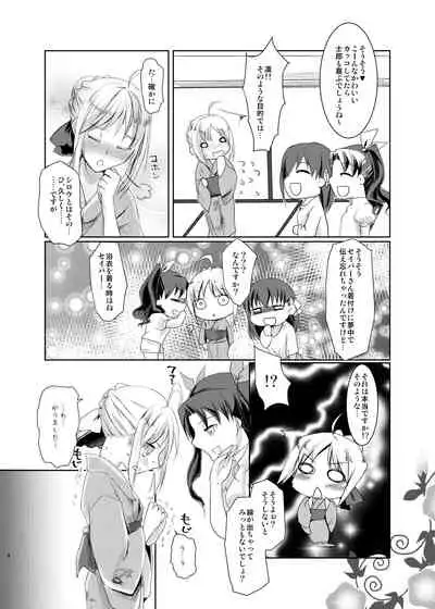 [Guminchu (Yorutori)] Kawaki (Fate/stay night) [Digital]