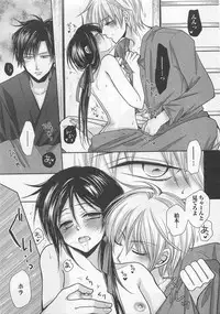 [Fujii Aya] Otoko Miko