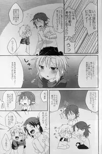 (Shota Scratch 21) [Rideshion (Kazushi)] Re:lia no Sakuya desu