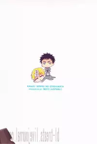 (CCFukuoka32) [Neitz (Aomaru)] Kawaii SENPAI no Otoshikata (Kuroko no Basuke)