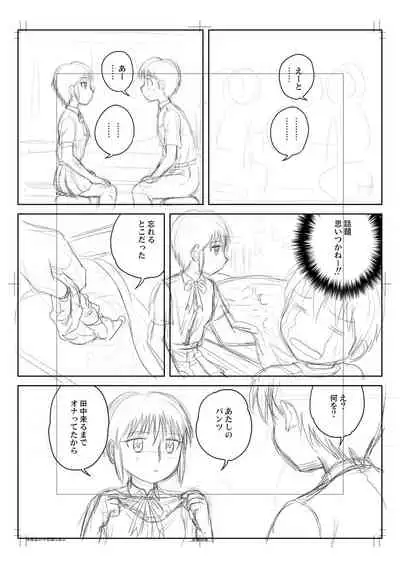 Fudeoroshi Harem Dairankou