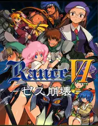 RanceVI Collapse of Zeth Booklet Manual