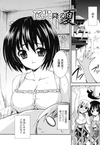 [Triage Tag] GOSSIP girls