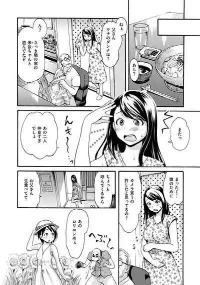 [E-Musu Aki] Nuresuji - Wet, Smelly Nure-Nure Man-Man [Digital]