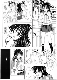 (C80) [BABYBED (SAS)] Oyasumi Mikan Junbigou (To LOVE-Ru)