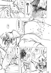 (C64)[Gebokudou] Slave Unit Vol.3 Hokka Hokka Musume (Various)