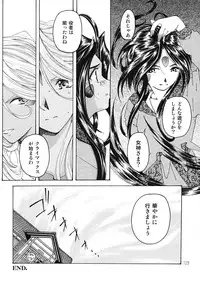 [RPG Company 2 (Toumi Haruka)] BELLS COLLECTION 1995-2003 (Ah! My Goddess!)