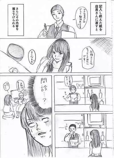 [Fujinami] Joshidaisei ga Happening Bar ni Itte mita 1