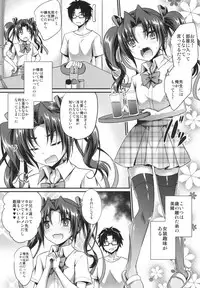 [HEATWAVE (Kaitou Yuuhi)] Anata no Mesu ni Naru Kusuri [Digital]