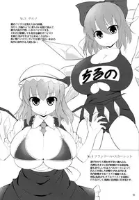 (C90) [Shiroi Famicon (Facominn)] Sakuen no Miko (Touhou Project)