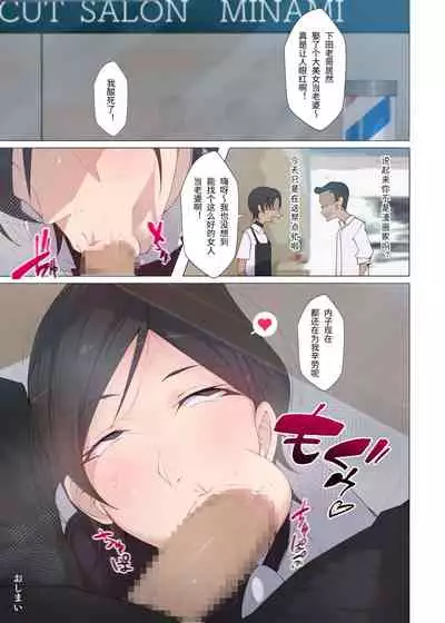 [Aikokusha (Agobitch Nee-san)] Hataraku Onee-san-tachi ~Mikonritsu no Takai Machi de Hataraku Tokoya no Onee-san ni Okuchi de Shiborareru~ [chinese]