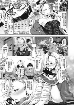 Complex Honey (COMIC Koh 2017-10) [Digital][Chinese]【不可视汉化】