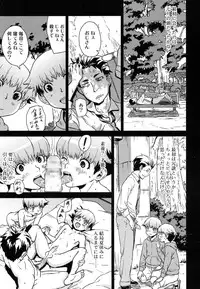 Koushoku Shounen Vol. 08 [Digital]