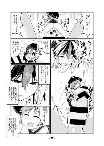 [Hydden World (Various)] Shota-chin Shuushuuroku (Touhou Project) [Digital]