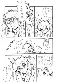 (C53) [YUKA HOUSE!! (Miyaji Kaneyuki)] MERRY ANGEL X (Wedding Peach)