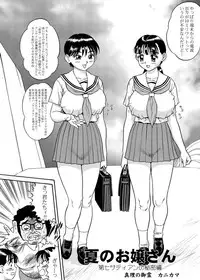 [SAKURA GYUNYU] KNOCKOUT-Q