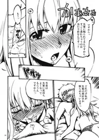 (C76) [Takesato (Takenoko Seijin)] Junbigou 4 Sakura ga Kawaisugiru Koto o Tsutaetai Hon 2 (Fate/stay night)