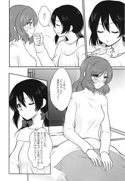 [Shizuhime's Madhouse (Shizuhime)] Future Rhythm (Love Live!) [Digital]