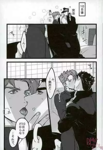 Sono Oshioki wa Kongo Kanben Shite kure