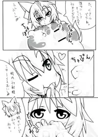 (Futaket 8.5) [148bpm (kanon)] Ran + Momiji (Touhou Project)