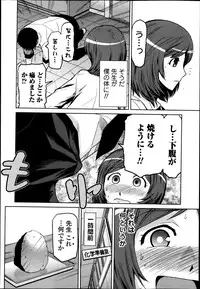 COMIC Ero-tama 2014-03 Vol. 1