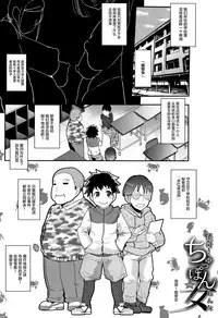 Chuppon Onna no Vacuum Fella Ch.1-4