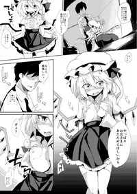 [One Week Holiday (Seiichi)] Hokkepen Soushuuhen (Touhou Project) [Digital]