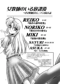 [Overload (Rusher Verak)] Onna Kyoushi no Iru Houkago [Digital]