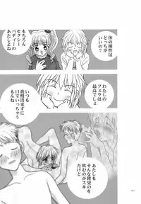 (C60) [Rocket Kyoudai] AIR.I.LY (AIR)