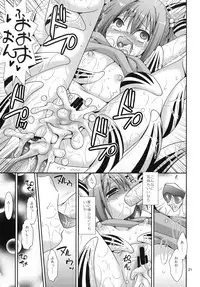 [Nagasaki-inter (Sou Akiko)] Imawashi no Michi -Taboo Pathway- [Digital]