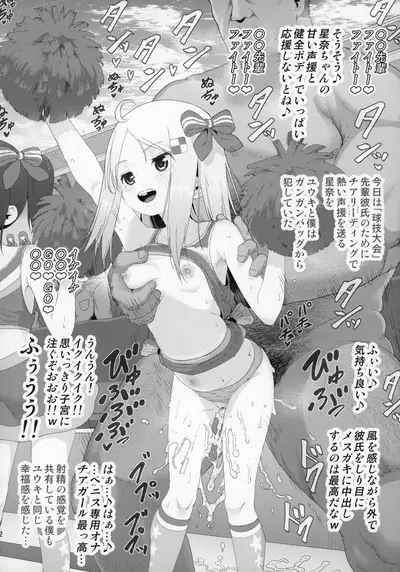 YU-KI o Dashite Anoko to Sex