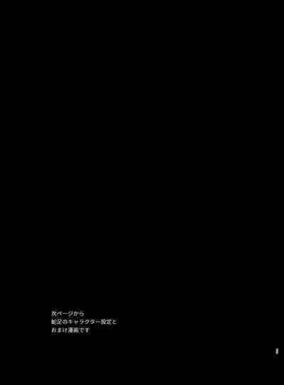 Nekokaburi Kyuuketsuki ni Honenozui made Tabetsuku sareru