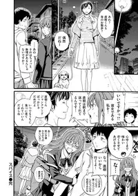 [Cuvie] Iromeku Kanojo [Digital]