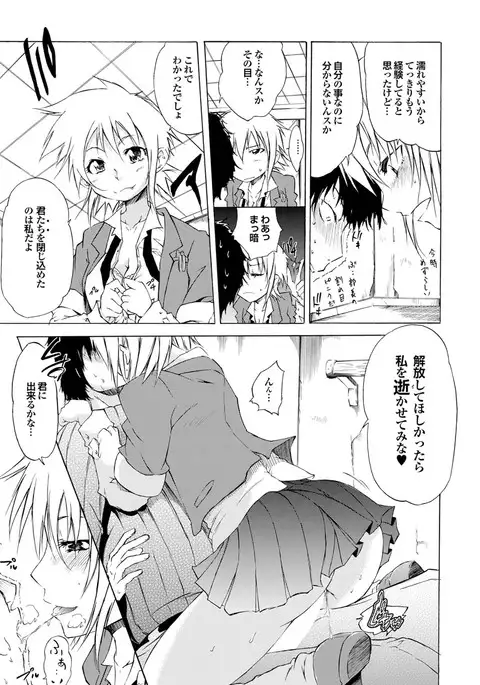 Yonimo Eroku Kimyouna Monogatari Dai Ichi Shuu