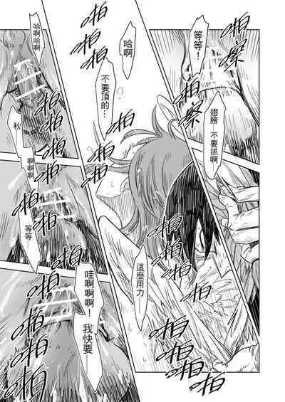 The Last Contract With Devil