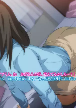 Himitsu no mama-en uwasa no hahaoya enko kurabu