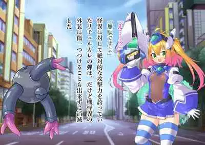 Serenity Guardian Saori