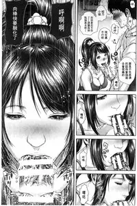 [Oobanburumai] Messiah Chinko | 救世主大肉棒 [Chinese]