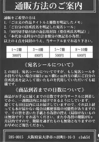 [club54 (Ichigo Mark)] Konayuta Koufukuron (Lucky Star)