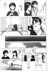 [Fuuga] Fushidara na Ani Imouto - Loose Brother and sister [Chinese]