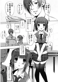 Jun-ai Kajitsu 2006-11