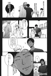 [Anthology] Kurobasu Anthology MVP Bangaihen Aomine Uke