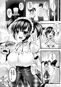 [Kotoba Ai] Sis-pai Heaven! [Digital]